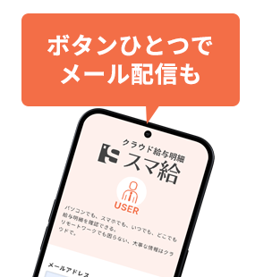 配信・配布